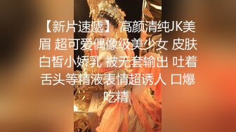 休闲牛仔短裤透明肉丝美腿学生妹 学校大教室大尺度自拍 揉奶抠逼也不怕被同学撞见