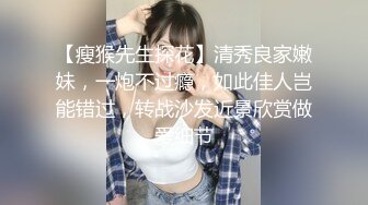 看看这是谁的女朋友,没拍到正脸 大腿内测有一块胎记 逼挺粉的