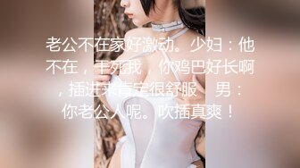 HMN-574 老公插不爽巨乳老婆換內衣誘惑大學生狂插幹到爽還...(AI破壞版)