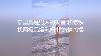 老婆不在家大神找来黑丝美女同事在厨房就开干