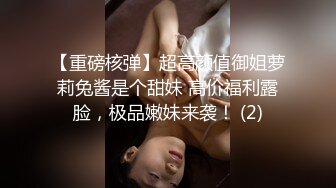 KK哥-小森林十分浓密，风骚无比的女神 大蜜