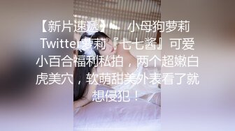 新租客骗奸房东女儿假借投影机坏了一起看黄片，教导其中乐趣萝莉社新人嫩妹