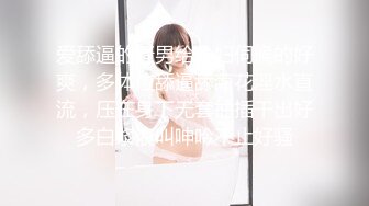 青岛约，少妇女仆，模特身材。叫声很浪