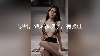 后入大三妹子~16秒处验证