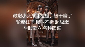 圈养日记恋痛女模特179模特腿长110超强铁屁股星空紫后说爽超A面容极致反差