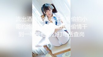 【新片速遞】  娇小年轻女友和猥琐头套男啪啪做爱，卫生间花样调教，无套爆菊花 