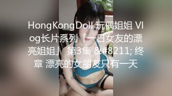 宅男女神万人求购OnlyFans极品百变COS萝莉反差婊嫩妹米妮chu高价自拍视图345P+1 V