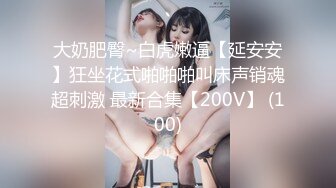 STP15040 【重磅推荐】知名Twitter户外露出网红FSS冯珊珊装成乖巧的小母狗被小哥哥在大学城里牵着走