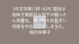 网络红人大淫骚何奕恋远赴美国终于尝到了大黑香蕉被黑大叔的鸡巴FUCK