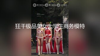 《极品淫乱顶级绿帽》网红人类高质淫乱夫妻【小鲸鱼】12月订阅，大白天人来人往商场露出口交啪啪大街上人前露出酒店3P