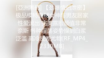 【未流出稀缺重磅】C罩杯，东北吉林AV女优【陈美慧-陈老师】步兵OF官网订阅福利，一挑三无套 (1)