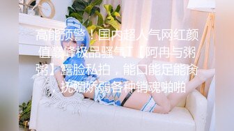 房东的玩物，不穿内衣逛街任务反差眼镜娘网红女神『奶咪』剧情系列，劲爆完美身材波涛胸涌 超嫩小穴 顶宫灌精