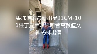 ED Mosaic 新人凱西20歲第壹次嘗試3P 有點害羞放不開