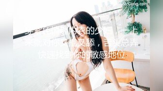   巨乳萝莉 13美刀最新作品嫩妹新人小ㄚ头的明星梦新人の最初露出 巨乳初形成 嫩到滴水的粉穴