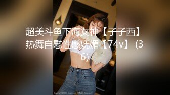 超美斗鱼下海女神【子子西】热舞自慰性感妩媚【74v】 (36)