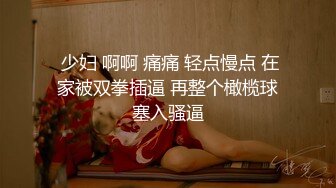 绝代双骄【双妃】丝袜高跟极品姐妹花~各种发骚求草~一字马骚舞~连体丝袜【24V】 (2)