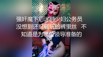 【极品网红露出】脸红Dearie再现高铁悸动露出 尾巴肛塞蜜尻反差女神 大叔快醒醒上铺有个赤裸尤物 真刺激！