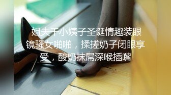 八块腹肌猛攻偷拍姐夫洗澡,被发现实在忍不住把他上了,一用力还给干哭了