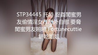 商场女厕近距离偷窥白鞋美女的小黑鲍