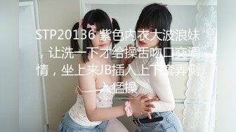 《重磅?炸弹女神?私拍》顶爆了！高颜气质长腿知名模特小姐姐私房拍摄换衣被记录加射精~年轻~水嫩~无水4K