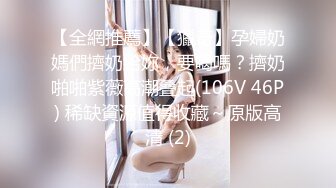 ❤️孕妇 ·李薇雅 ·❤️ 怀孕7个月，挺着肚子找鸡巴，平日都像个女王一样，想要的时候真的可以很贱很贱，操烂骚逼！ (2)