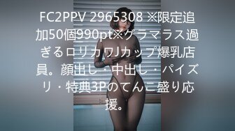 FC2PPV 2965308 ※限定追加50個990pt※グラマラス過ぎるロリカワJカップ爆乳店員。顔出し・中出し・パイズリ・特典3Pのてんこ盛り応援。