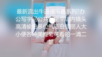  嫖娼男殊不知遇上人妖：插一下插一下嘛，摸几下屁股还不让摸，我手洗了，隔着内裤插两下算了嘛