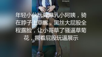 年轻小伙玩弄爆乳小阿姨，骑在脖子上草嘴，黑丝大屁股全程露脸，让小哥草了骚逼草菊花，撅着屁股玩逼展示