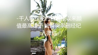  女神的幸福生活，超高颜值清纯美女，抓起大屌往嘴里吸，扶着JB大屁股猛砸，顶级美臀极度诱惑