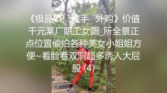 【雲盤不慎泄密】傳媒大學騷女吳嘉宜和男炮友開房啪啪視頻流出 外表清純原來內心淫蕩無比 原版高清