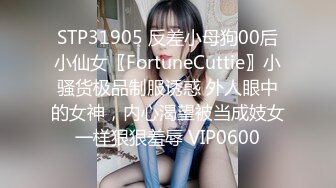 對話刺激 頂級反差露臉女神！蜂腰桃子臀極品氣質禦姐【兔兔】VIP群福利