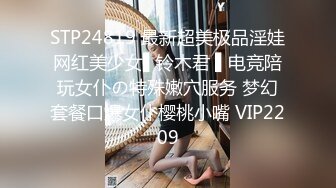 STP24819 最新超美极品淫娃网红美少女▌铃木君 ▌电竞陪玩女仆の特殊嫩穴服务 梦幻套餐口爆女仆樱桃小嘴 VIP2209