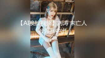 【AI换脸视频】杨幂  永远不会结束的中出