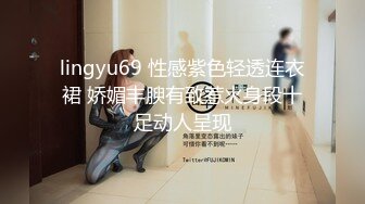 lingyu69 性感紫色轻透连衣裙 娇媚丰腴有致惹火身段十足动人呈现