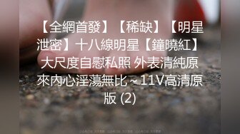 【qingqing521】瑜伽老师，超大难度，倒立一字马，屄里还插着大黑牛 (7)