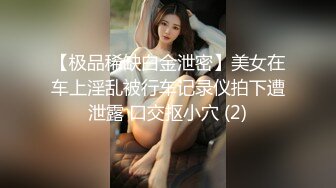 胖哥全方位无死角性爱房，约炮苗条美眉穿上情趣干到一半突然男朋友来视频通话赶紧躲厕所穿衣接视频，对话超精彩