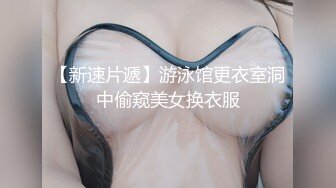 约炮良家少妇风骚起来没有那个男人受得了