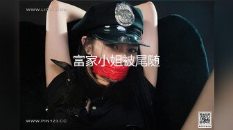 国产AVMD0092首位越裔女优『安娜』尽情释放主仆草逼