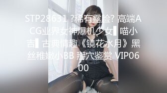 STP26856 失业白领 女租客没钱交房租穿着性感内衣诱惑房东做爱租金减半