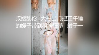 腿模新颜