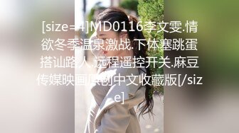  冷艳颜值女神被炮友各种姿势随意操，上位骑乘抽插特写屁股，手指插入菊花太爽了