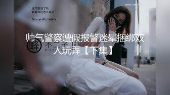 露脸才是王道！万狼求档OnlyFans可盐可甜性瘾女友yuukoo私拍~调教打炮紫薇私处超嫩 (16)