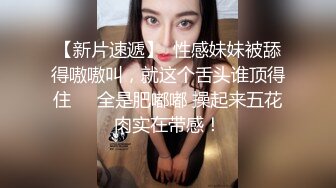 18岁的贫乳小妹妹真的绝了，这翘臀细腰真能让人忽略了胸