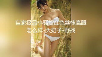 【新片速遞】新春贺岁翘乳蜜汁网红美少女▌小甜糕 ▌情趣旗袍白丝骑乘阳具 蛮腰舞动索取美妙快感 高潮瘫软少女胴体