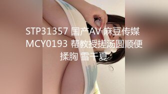 《换妻探花》单男约操小夫妻3P，过来先吃点东西再开操，透视装双屌一起舔，前后夹击爆操