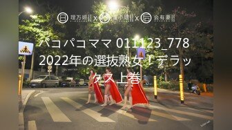 【下集】山东浩浩勾搭到18岁直男,几百块钱骗到酒店调教,直男小奶狗沦落为控射喝尿的肉便器