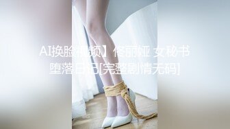 【母狗性奴】校花被土豪包养沦为母狗，脚踩打屁股，人设尽毁