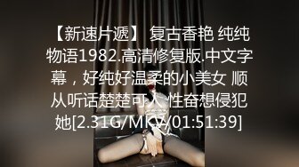 STP23234 天美传媒TM0138巨乳娃娃被继父侵犯母亲的灵位前被继父用大鸡鸡侵入射在后背上-娃娃