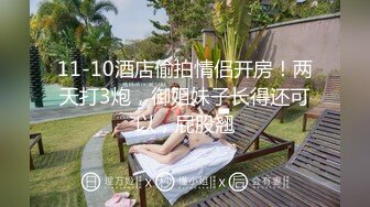 ★☆稀缺资源☆★女神降临，明星气质顶级身材，人气大美人【小福贵儿】罕见大尺度，裸艳舞诱惑、道具紫薇、无套啪啪，高潮脸爽死人8V (4)