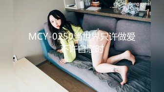 申精！看人妻少妇上演观音坐莲！